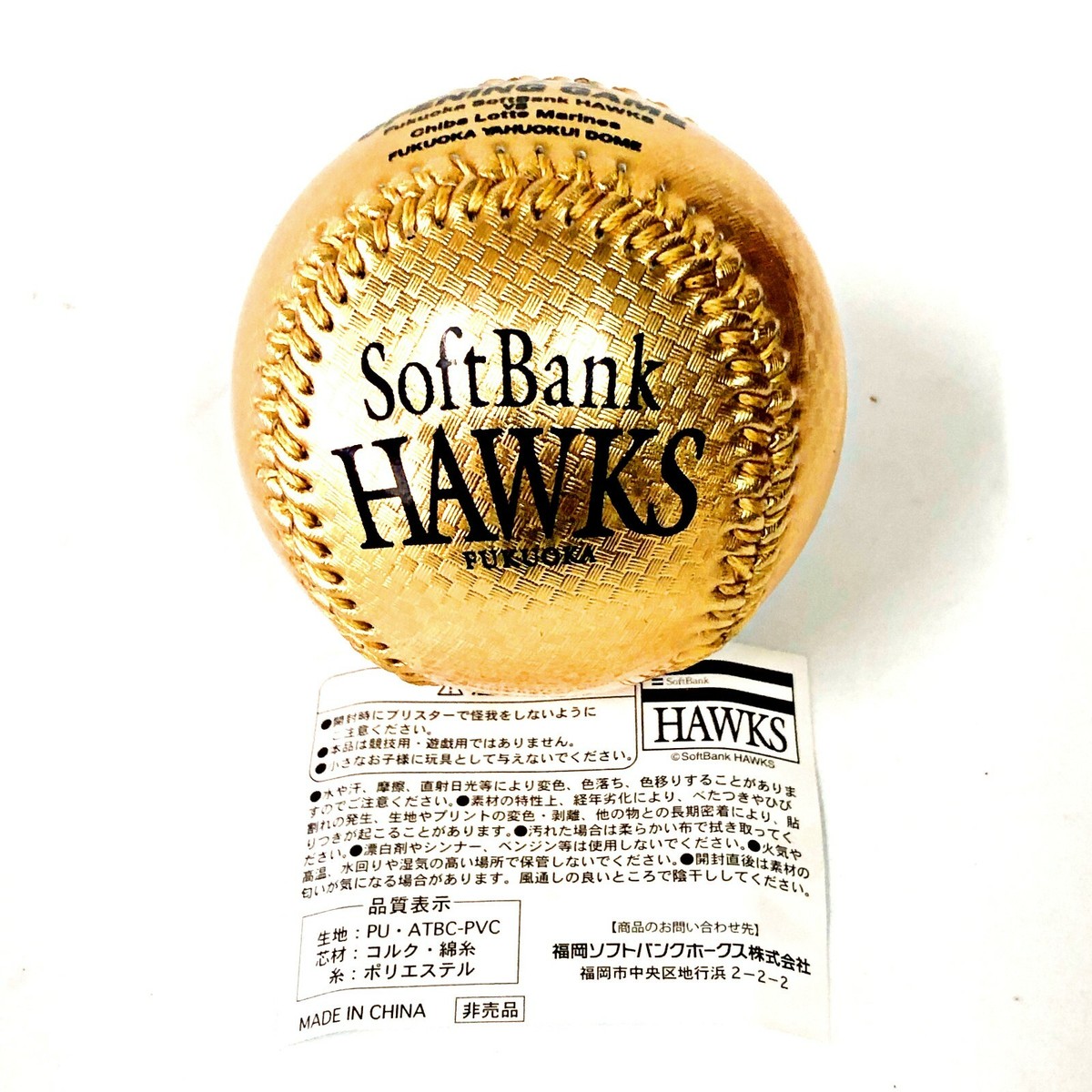 2017 Fukuoka Softbank Hawks Gold Ball Classic Baseball Opening 