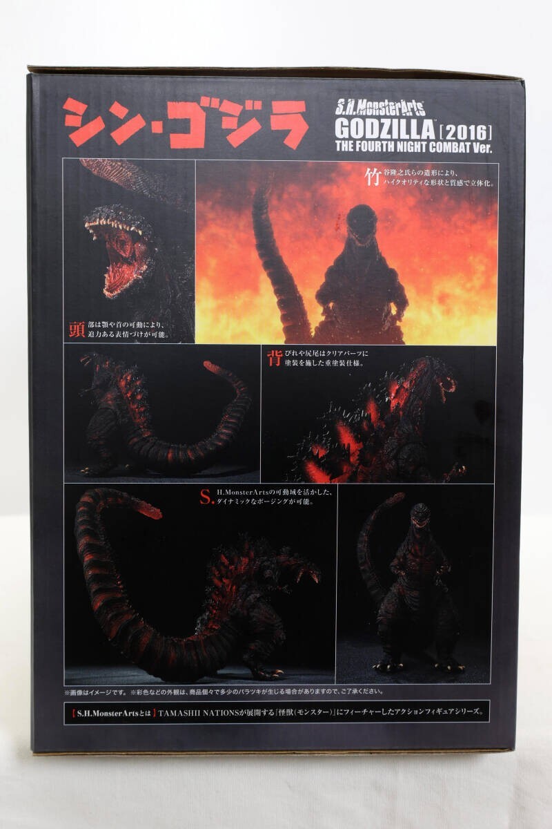 S.H.MonsterArts Shin Godzilla 2016 4th Form Night Combat Ver