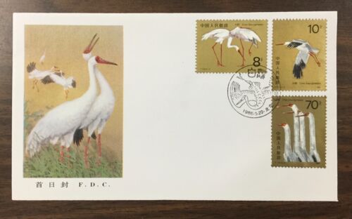 CHINA PRC, #2033-2035, 1986 set of 3 on an unaddressed,  First Day Cover. - Afbeelding 1 van 2