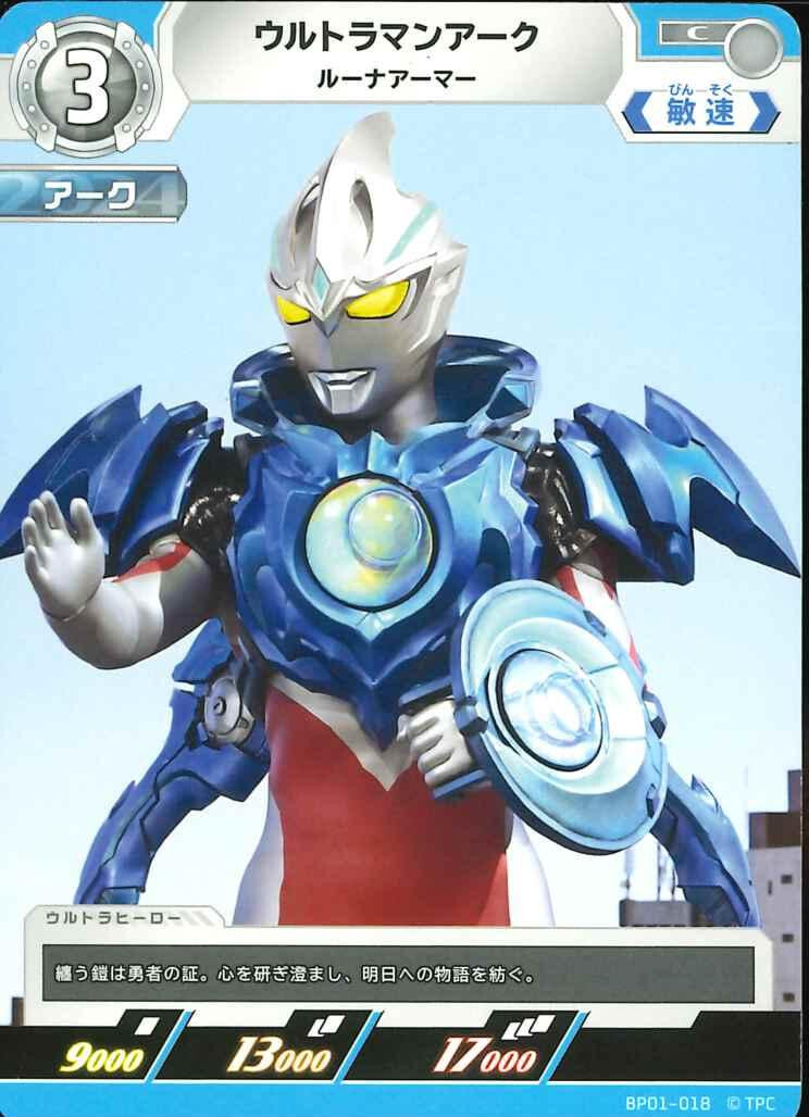 ウルトラマンカードゲーム EBAY様リクエスト s-l1200.jpg