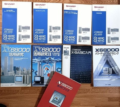 Vintage SHARP X68000 Programming Books 9-Book Set Practical Guide Japan Rare