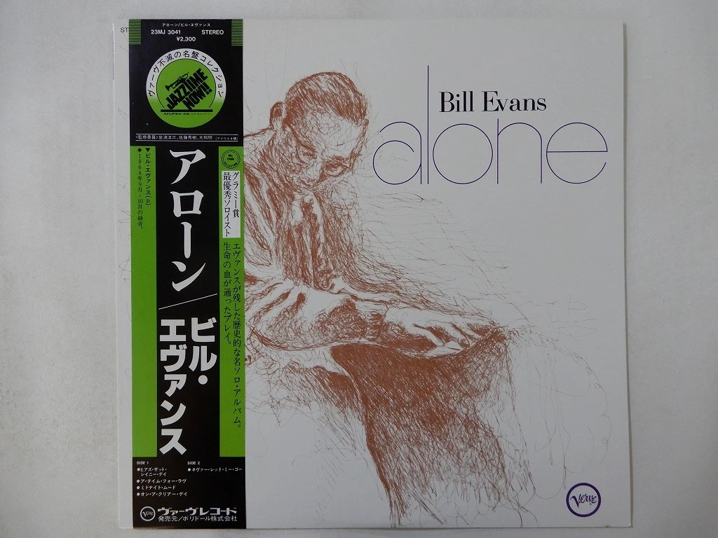 Las mejores ofertas en Discos de vinilo de jazz Bill Evans | eBay