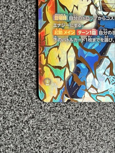 Dragon Ball Fusion World Vegeta Holo FourStar Dragon Ball Playable - Picture 5 of 11