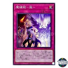 Magikey Locking N BODE-JP077 BURST OF DESTINY Yu-Gi-Oh! Japanese