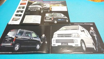 0510  Price Atrai Book Catalog Accessories Included January 1999