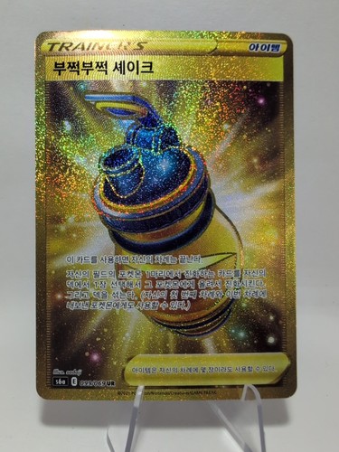 Boost Shake 099/069 UR s6a Eevee Heroes Gold Rare Korean Pokemon TCG