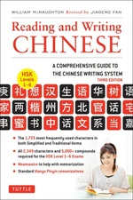 Reading and Writing Chinese: Third Edition, HSK All Levels (2,349 Chinese Ch...