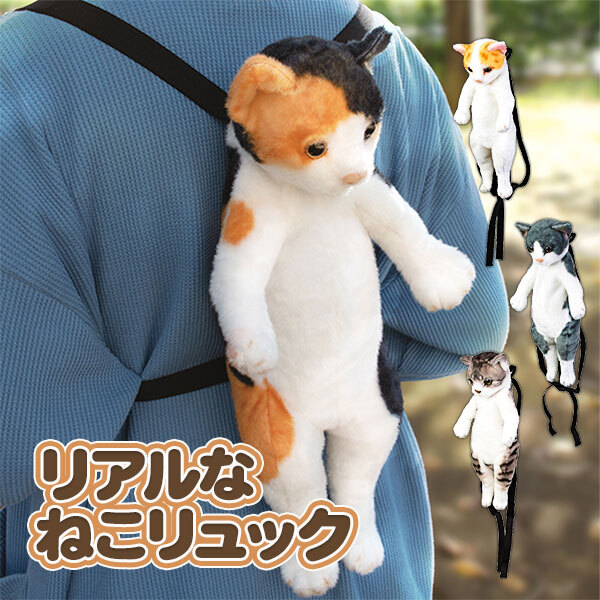 Real Cat stuffed Backpack Tuxedo plush toy Doll UN-0261HC | eBay