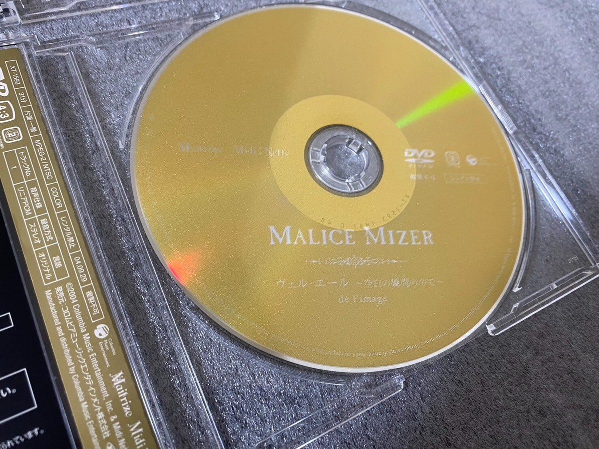 MALICE MIZER La Collection des Singles Limited Edition CD MALICE MIZER La Collection des Singles Limited Edition CD