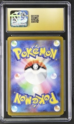 Simisear VSTAR 214/172 S12a: Vstar Universe Holo (Japanese) for