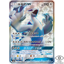 ルギア GX #108 2018 P.M. JPN. SUN & MOON Lugia GX #108 Prices | Pokemon Japanese Super-Burst Impact