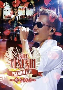 Exile Atsushi Premium Live-Inochi Wo Utau- von Avex Trax ... | DVD | Zustand gut