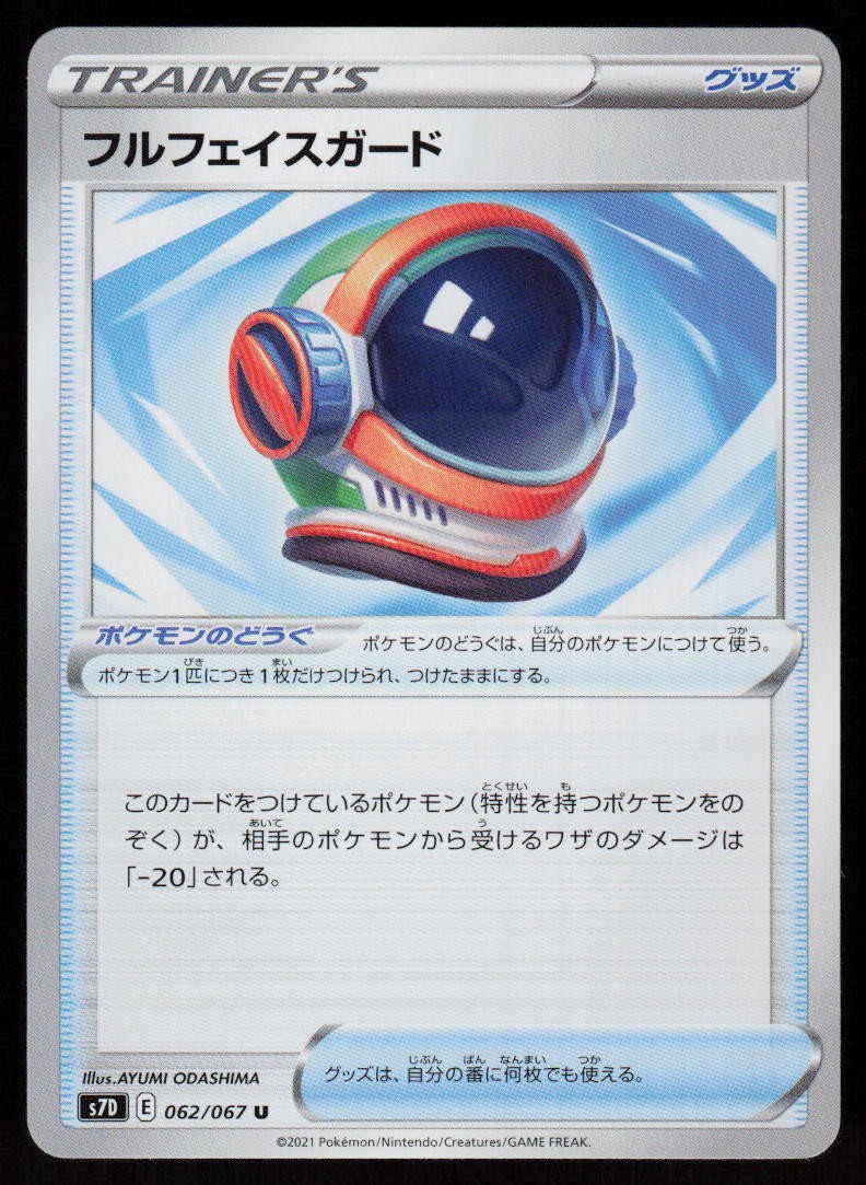 Full Face Guard 062/067 Uncommon Skyscraping Perfection Pokemon Japanese NM