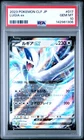 2023 POKEMON JPN VENUSAUR & LUGIA EX DECK #017 LUGIA EX PSA 10