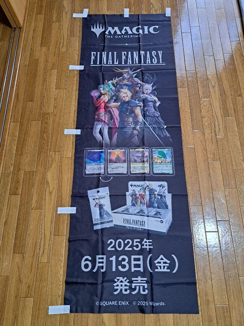 MTG Final Fantasy Banner Flag | eBay