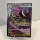 Mega Gengar EX - Mega Attack Rare - Pokemon Ascended Heroes 269/217 English NM