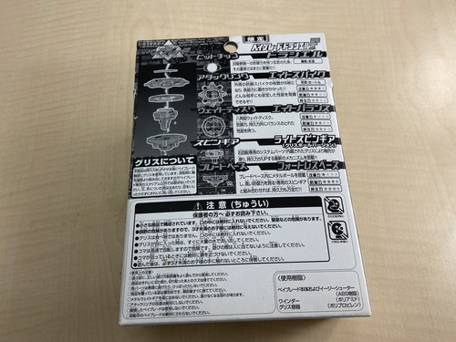 Beyblade Draciel F (colore nero limitato ver) - Foto 7 di 7