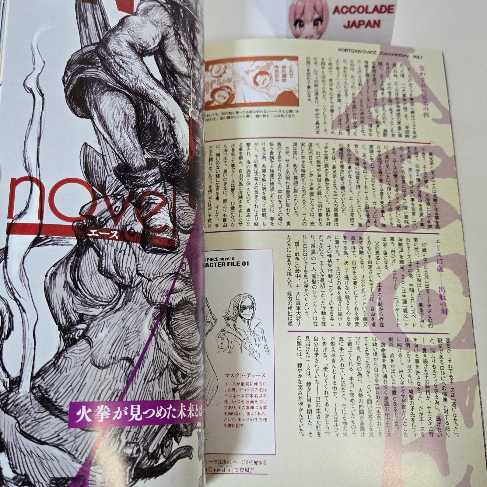 ONE PIECE Magazine Vol.1 170P