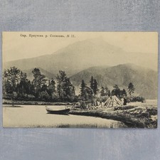 Siberia Irkutsk suburb Sosnovka River Tsarist Russia postcard EFIMOV 1906🌳