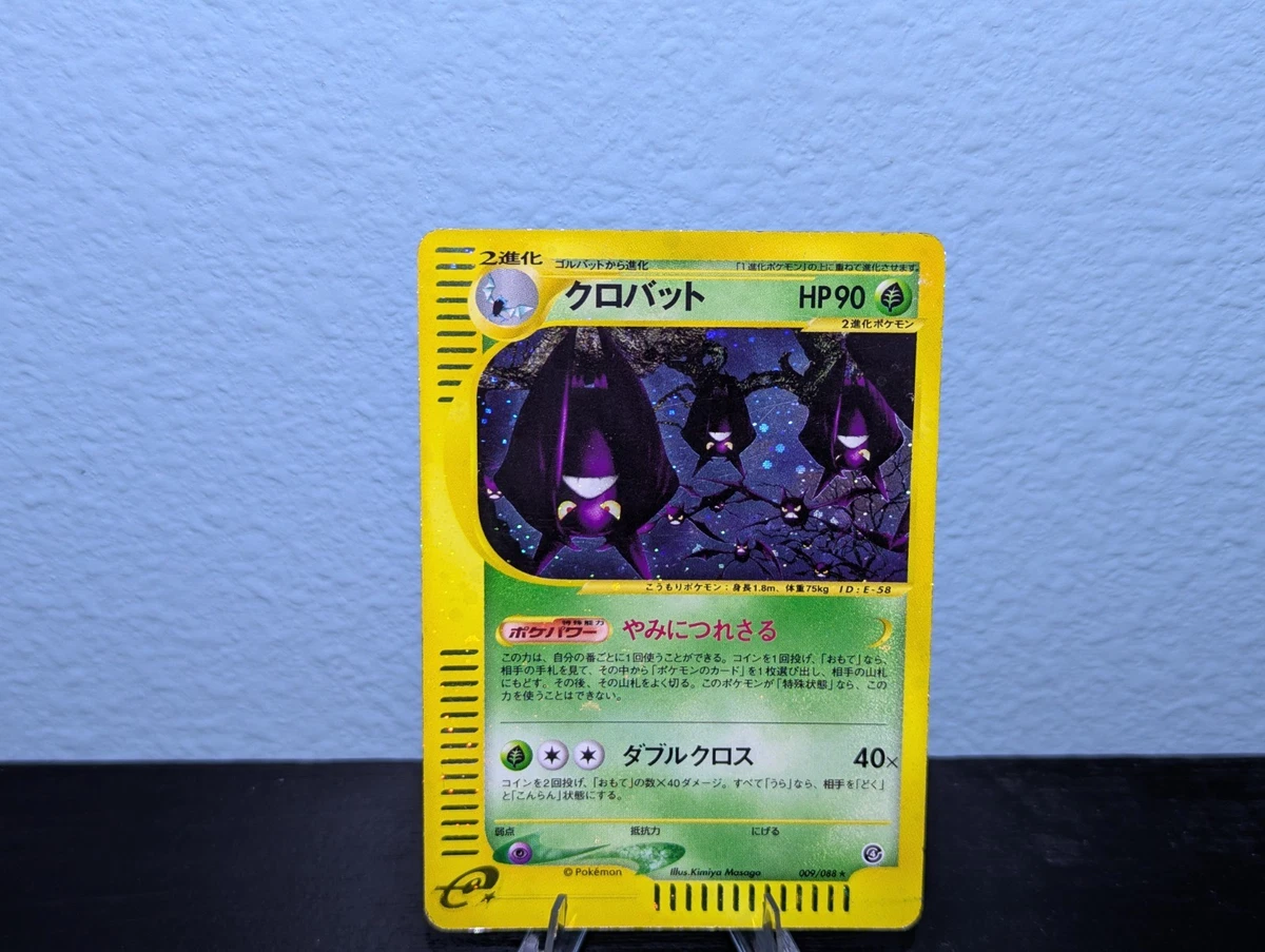 Crobat 009/088 Split Earth | eBay