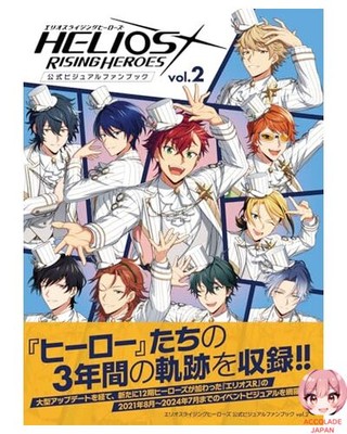 Helios Rising Heroes Official Visual Fan Book vol.2
