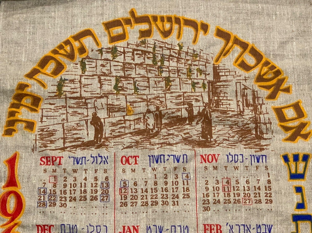 Vtg Linen Jewish Wall Calendar 1969 Jerusalem Wailing Wall Holidays Signed  16x28 | eBay