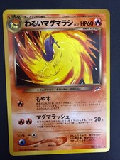 Vintage Japanese Dark Quilava No. 156 from the 2001 Neo Destiny - Near Mint