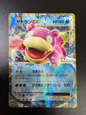 ヤドランEX 262/XY-P 20th Anniversary Slowbro Pokemon Card Japanese - Slowbro EX 262/XY-P - Promo - PSA 10 Gem
