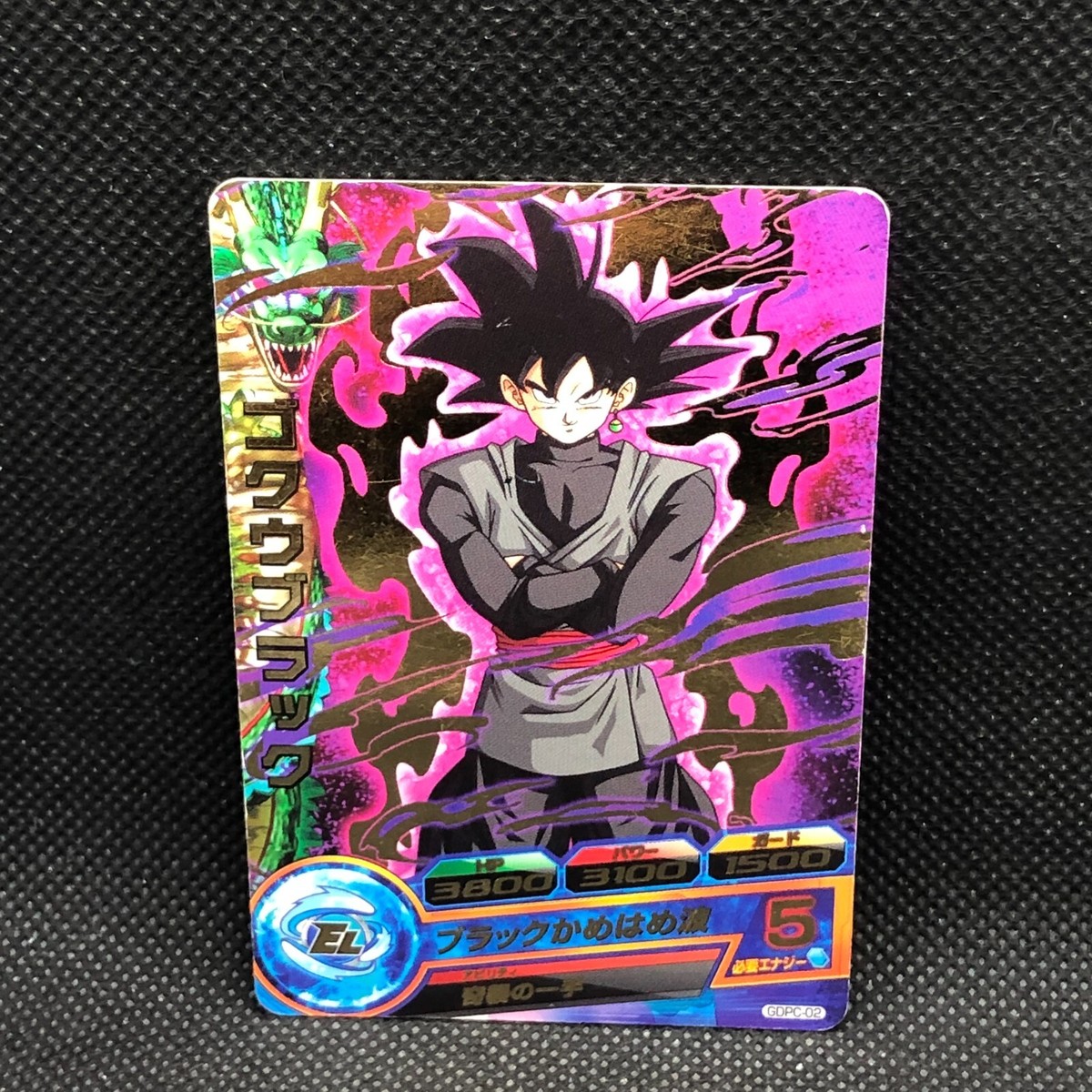 Goku Black Dragon Ball Z Jump GDPC-02 Card Circle K Thanks