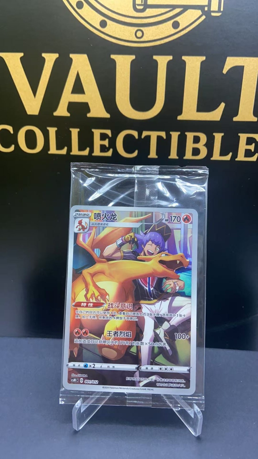 Csmc 001 Charizard  Holo Nm