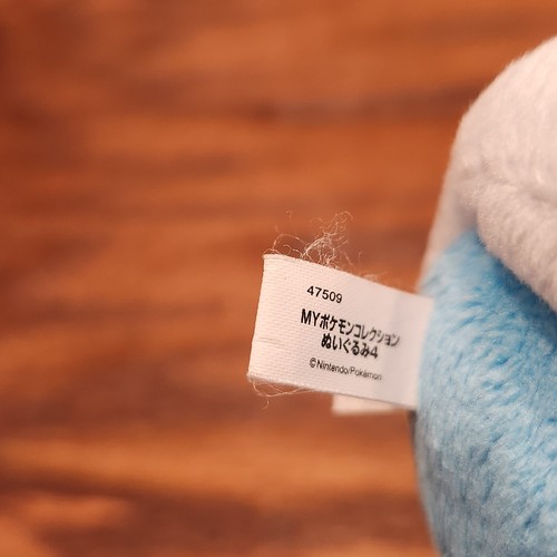 Meine Pokemon Sammlung Jellicent männlich & weiblich Banpresto Schlüsselanhänger Maskottchen Plüsch - Bild 14 von 14