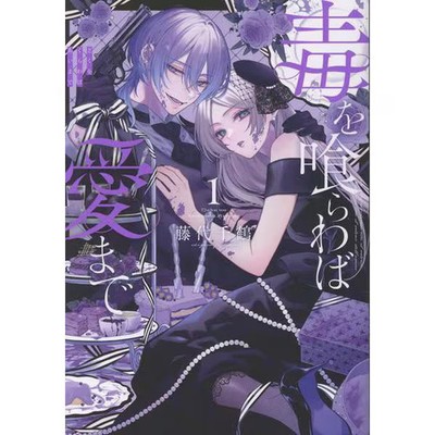 Yuri Love Manga Comic 1 Volume Corona Comics Very Good for Ages 14+