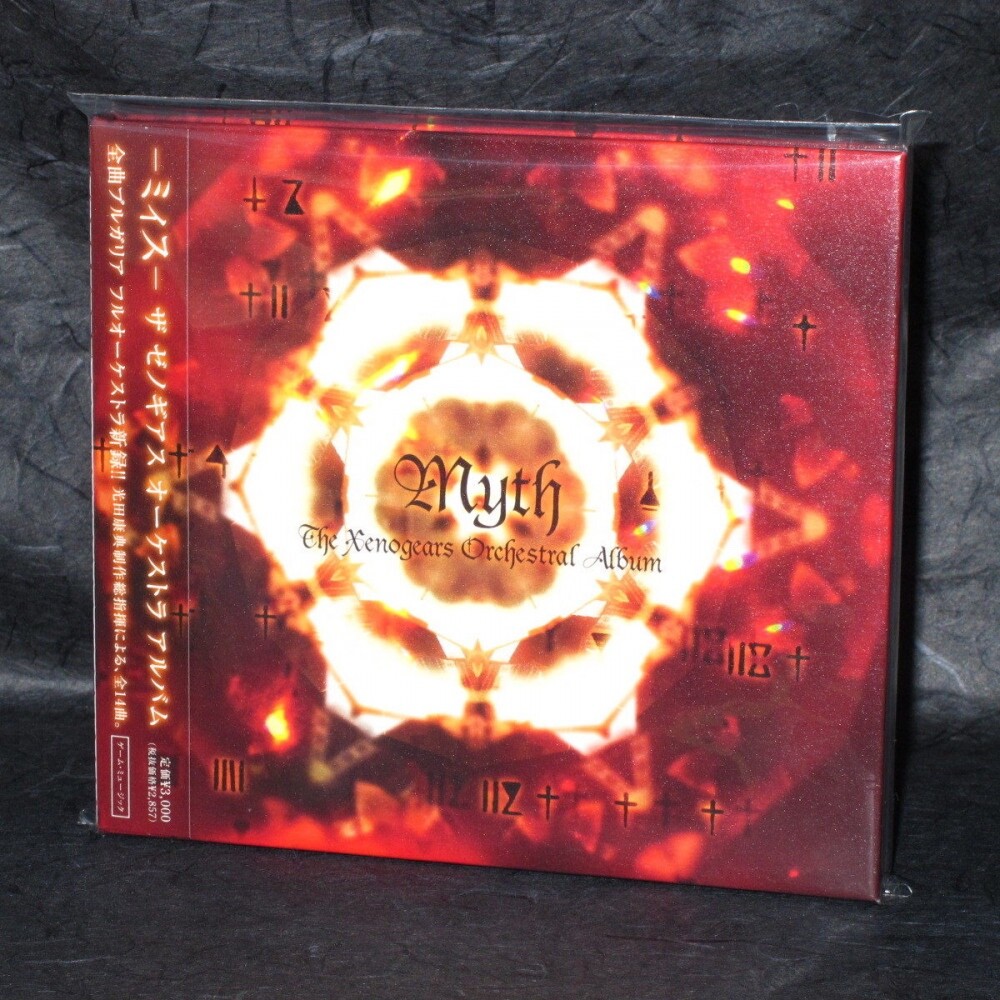 Myth The Xenogears Orchestral Album