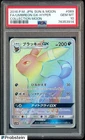 2016 Pokemon JPN S & M Collection Moon #069 Umbreon Gx Hyper FA PSA 10 GEM MT