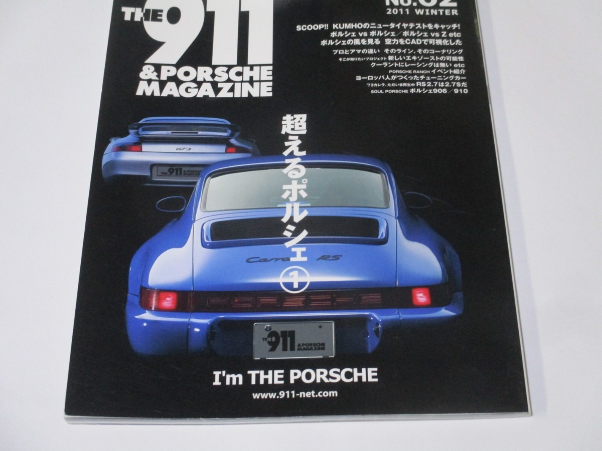 Porsche Tuning book 911 930 964 RS Japanese 911 PORSCHE MAGAZINE