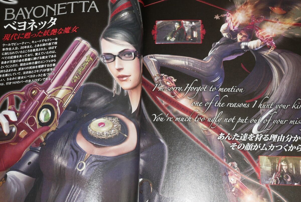 Guía Bayonetta 2 (Nintendo Switch)