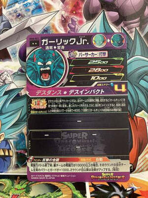 Garlic Jr. BM8-021 R Super Dragon Ball Heroes Mint Card SDBH Garlic Jr. BM8-021 R Super Dragon Ball Heroes Mint Card SDBH