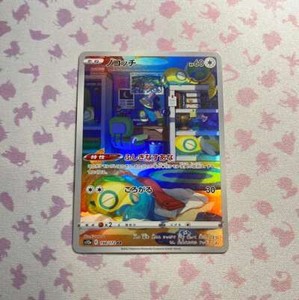 Dunsparce - VSTAR Universe - Japanese - 198/172 (2022) (NM)