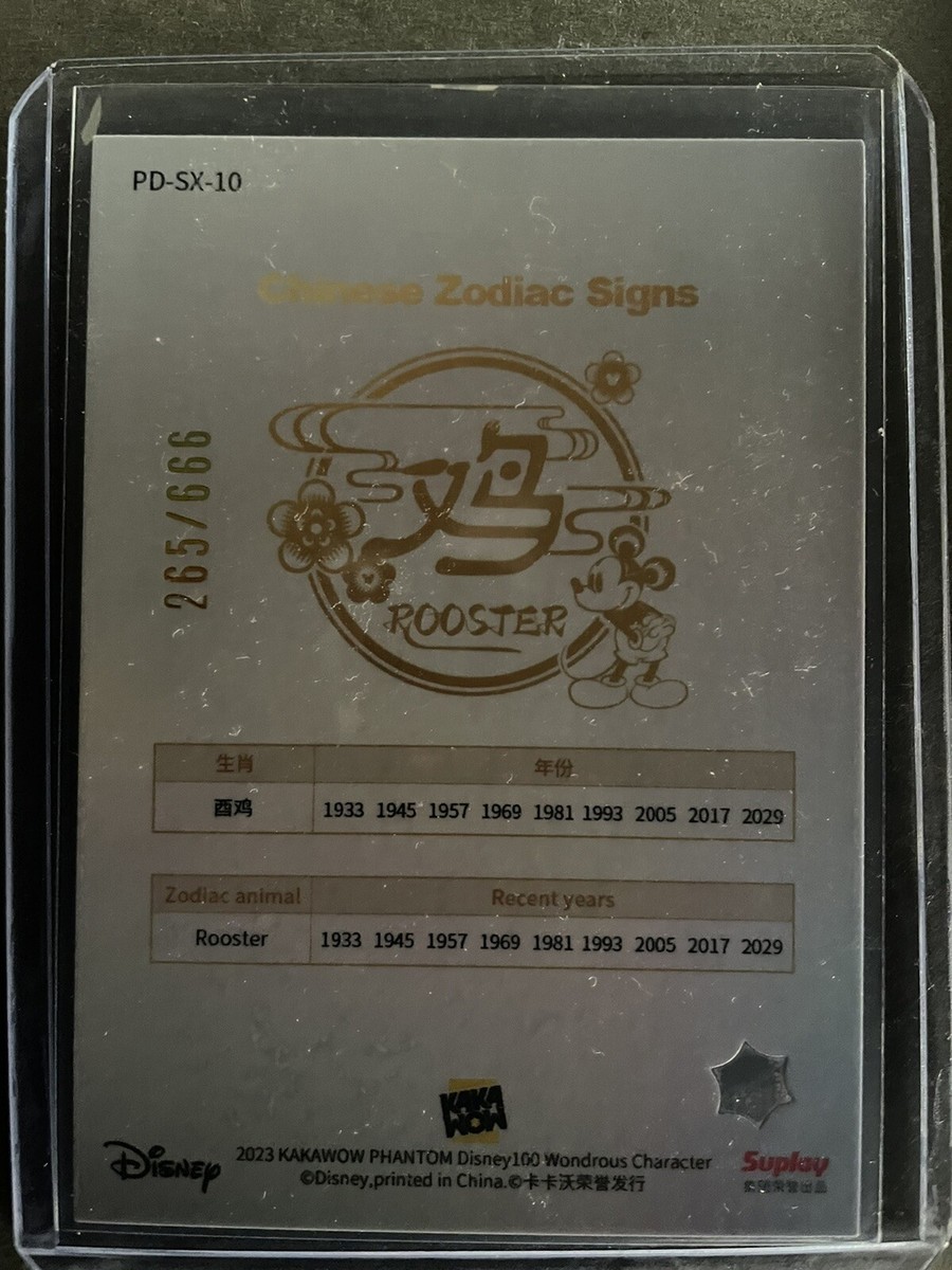 Zodiac year 1969 - Zodiacstock.com
