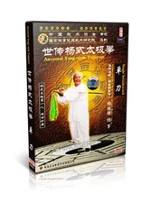 Ancestral Yang Style Tai Chi : Single Broadsword by Yang Zhenduo DVD