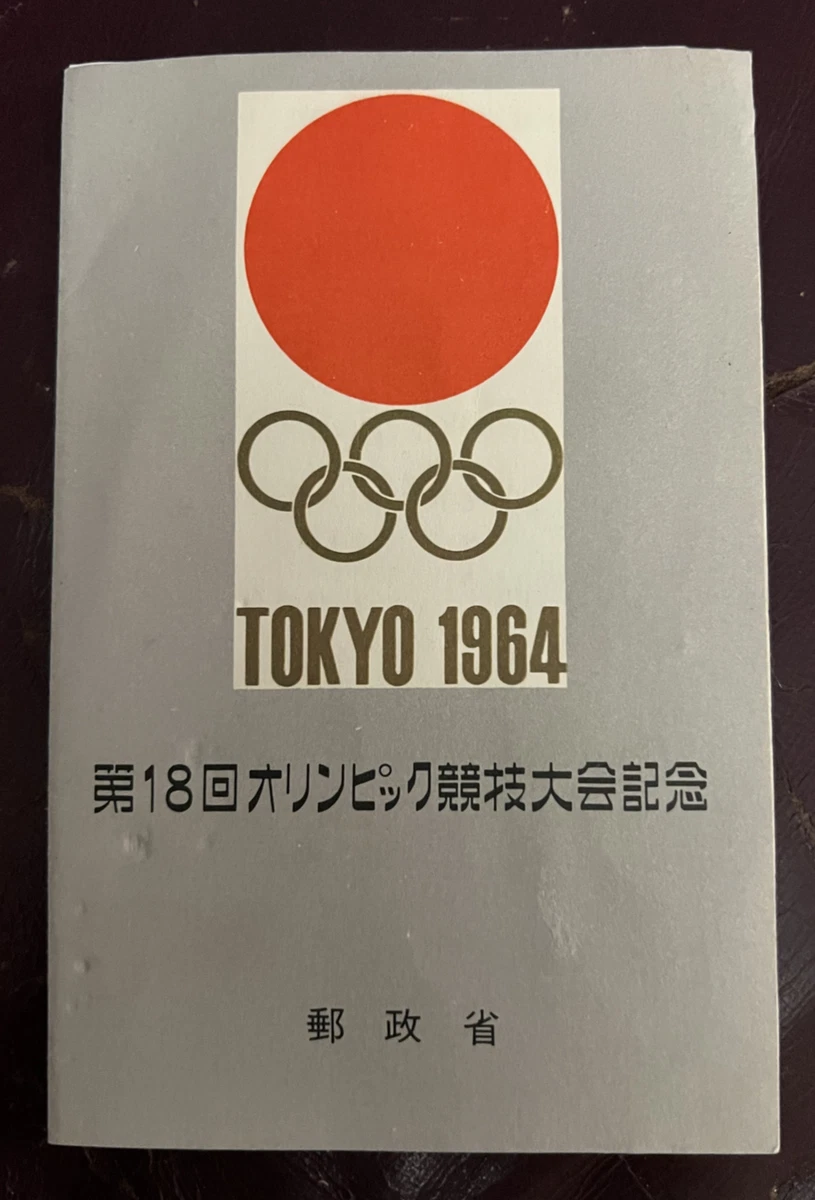 Japanese Olympics Stamps for sale | eBay