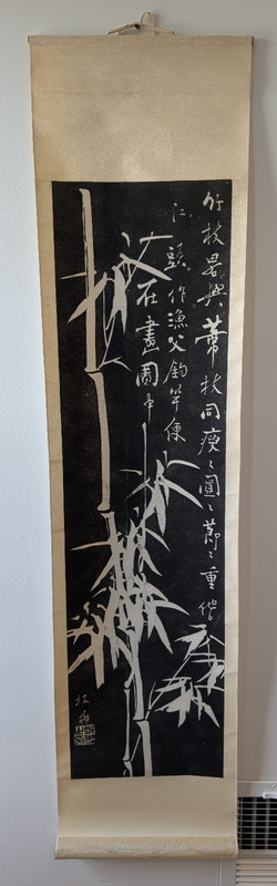 Antique East Asian scroll bamboo 13 inches wide by 55 inches long