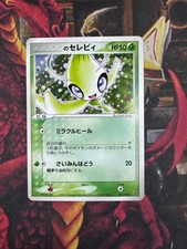 Celebi #7/P Prices | Pokemon Japanese Promo | Pokemon Cards