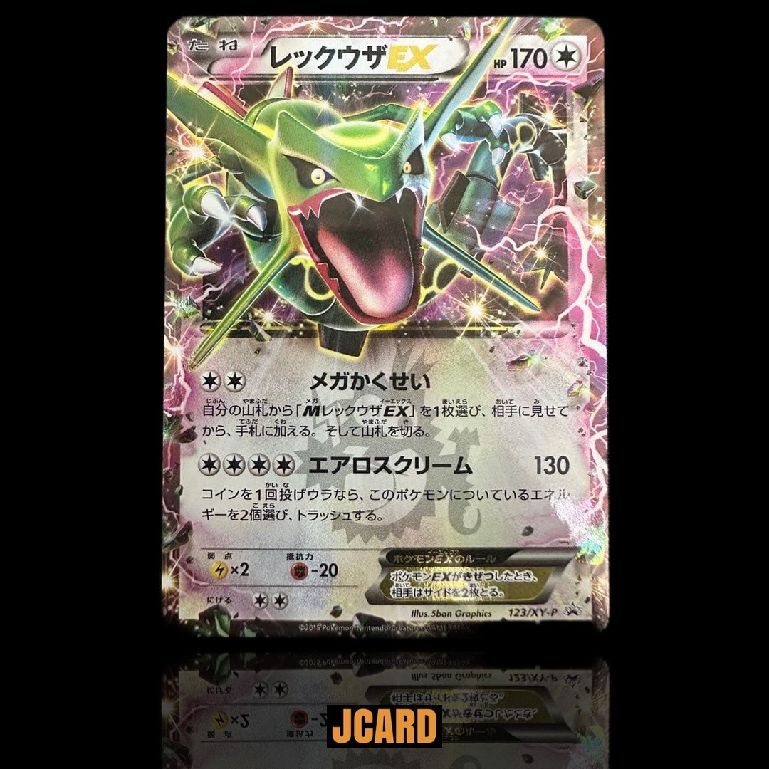 Rayquaza EX 123/XY-P XY Promos Japanese Pokemon Card Rare Full Art Holo Promo