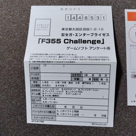 F355 Challenge (with obi, postcard, etc.) Dreamcast