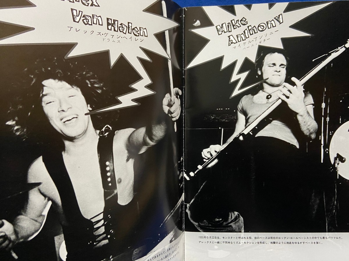 ヴァンヘイレン　ライブパンフレット Van Halen（ヴァン・ヘイレン） ライブパンフレット | 書楽堂書店