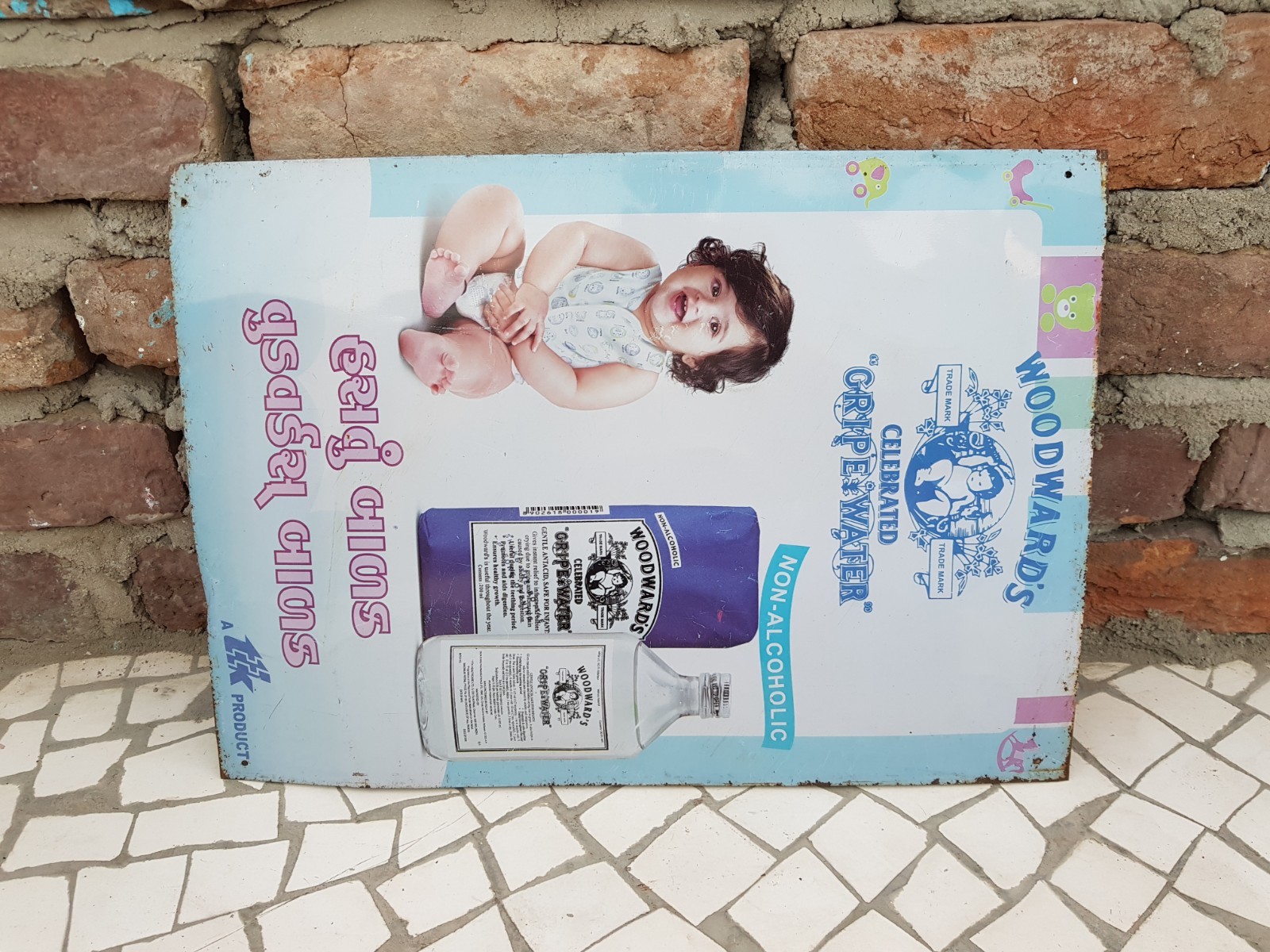 gipla gripe water price