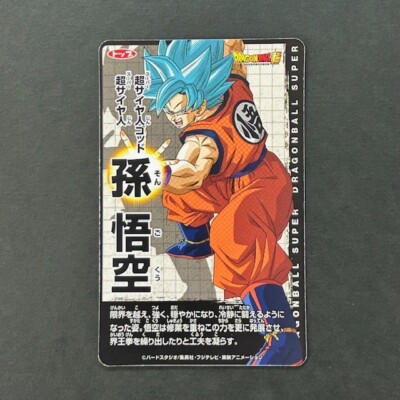 S0134 Son Goku SS Blue Japanese Dragon Ball x Top Seika Card | eBay