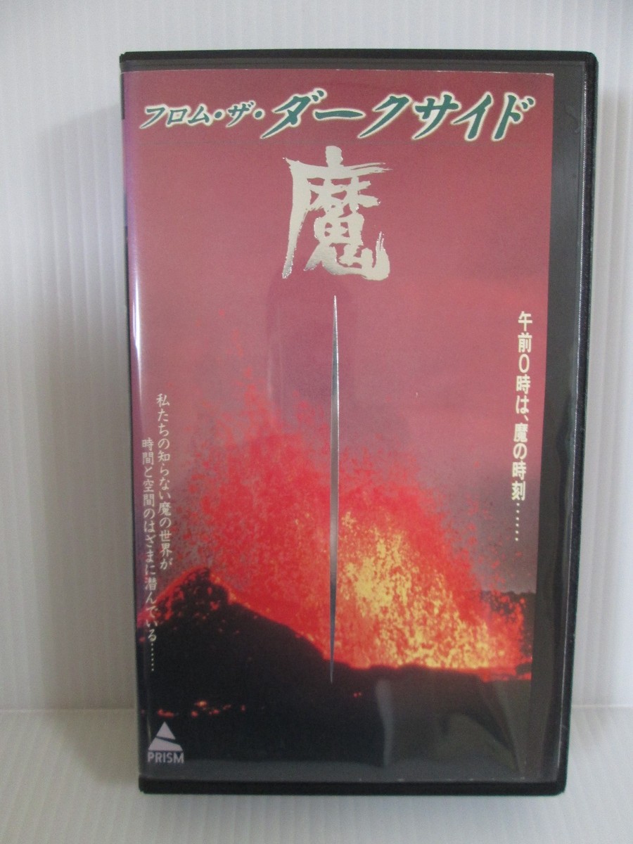 レアK.E.of Tha Darkside Tha Light And… TALES FROM THE DARKSIDE - Japanese original Vintage VHS | eBay