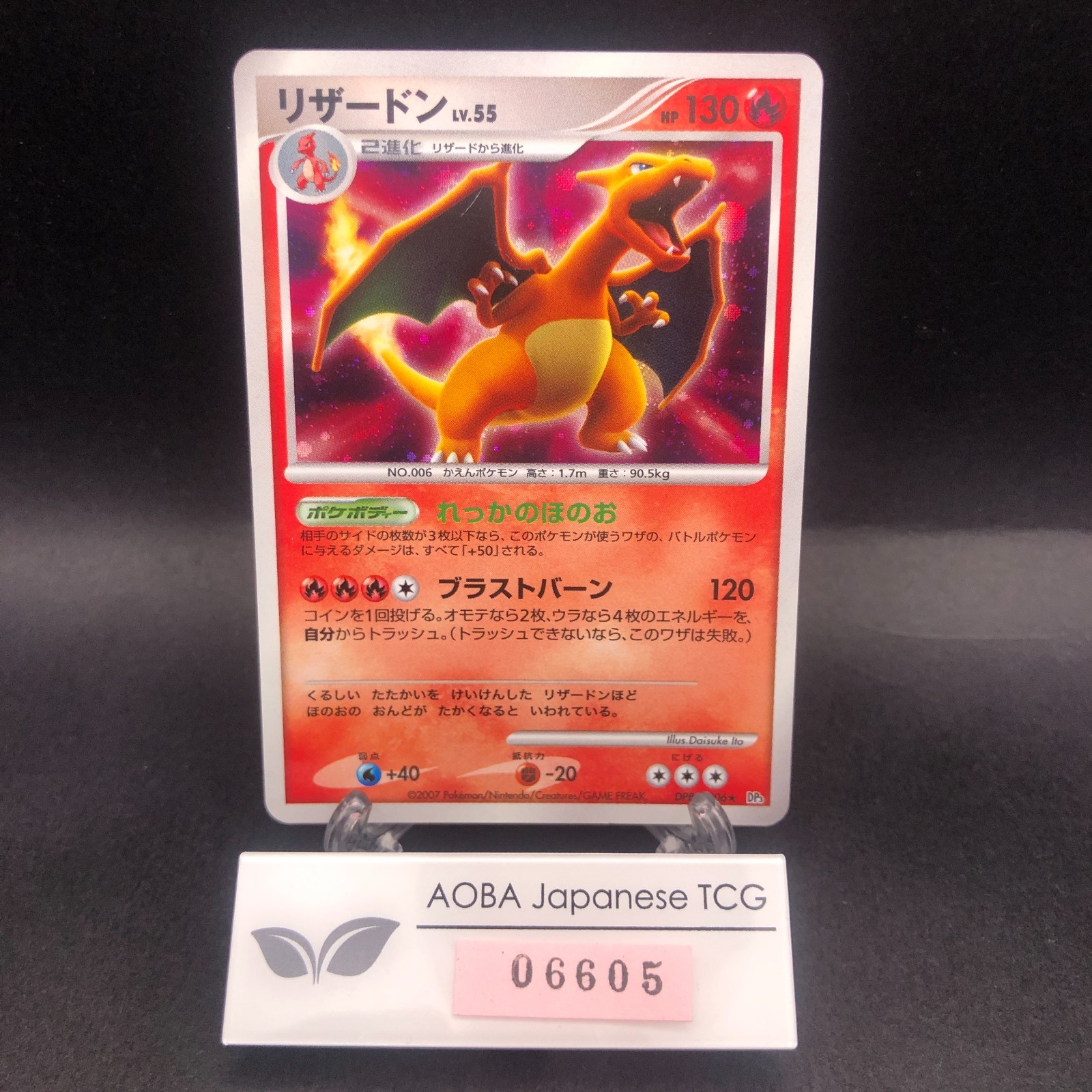 Charizard Holo DPBP#006 DP3 Secret Wonders - Japanese Pokemon Card - 2007